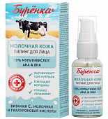 Купить лошадиная сила буренка пилинг для лица aha&bha мультикислотный с витамином с, молочной, гиалуроновой кислотами 18%, 50мл в Кстово