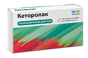 Купить кеторолак реневал, таблетки, покрытые пленочной оболочкой 10мг, 14шт в Кстово