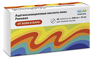 Купить ацетилсалициловая кислота плюс реневал, таблетки 500 мг+25 мг, 20 шт в Кстово