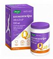 Купить эвалар коэнзим q10, капсулы 100мг, 60 шт бад в Кстово