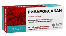 Купить ривароксабан, таблетки покрытые пленочной оболочкой 2,5мг, 56 шт в Кстово
