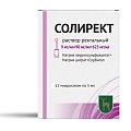 Купить солирект, раствор ректальный 9 мг/мл+90 мг/мл+625 мг/мл, микроклизма 5мл, 12 шт в Кстово