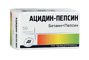 Купить ацидин-пепсин, таблетки 250мг, 50 шт в Кстово