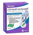 Купить горный кальций d3 эвалар, таблетки, 80 шт бад в Кстово