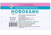 Купить новокаин, раствор для инъекций 2%, ампула 2мл 10шт в Кстово