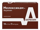 Купить мелоксикам-акрихин, раствор для внутримышечного введения 10мг/мл, ампула 1,5мл 3шт в Кстово