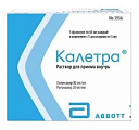 Купить калетра раствор для приема внутрь 80мг/мл+20мг/мл, флакон 60мл 5шт + дозатор 5шт в Кстово