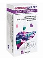 Купить фосфонциале глицирризин, капсулы 35мг+65мг, 50 шт в Кстово