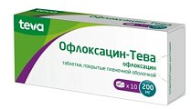 Купить офлоксацин-тева, таблетки, покрытые пленочной оболочкой 200мг, 10 шт в Кстово