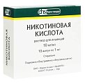 Купить никотиновая кислота, раствор для инъекций 10мг/мл, ампулы 1мл, 10 шт в Кстово