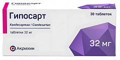 Купить гипосарт, таблетки 32 мг, 30 шт в Кстово