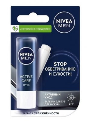 Купить nivea (нивея) для мужчин бальзам для губ активный уход 48г в Кстово