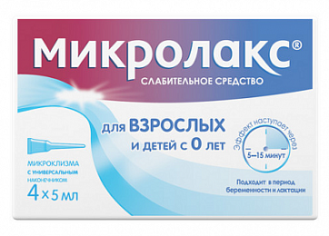 Микролакс, раствор для ректального введения, микроклизмы 5мл, 4 шт