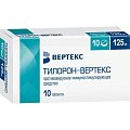 Купить тилорон-вертекс, таблетки, покрытые пленочной оболочкой 125мг, 10 шт в Кстово