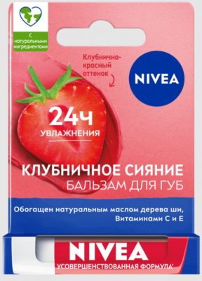 Купить nivea (нивея) бальзам для губ фруктовое сияние клубника 4,8 г в Кстово