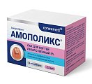 Купить амополикс консумед (consumed), лак для ногтей 5%, флакон 2,5мл в Кстово