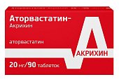 Купить аторвастатин, таблетки, покрытые пленочной оболочкой 20мг, 90 шт в Кстово