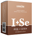 Купить lekolike (леколайк) йод+селен, таблетки 150 мг 120шт бад в Кстово
