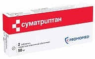Купить суматриптан, таблетки, покрытые пленочной оболочкой 50мг, 2шт в Кстово