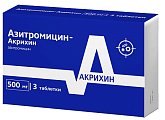 Купить азитромицин-акрихин, таблетки, покрытые пленочной оболочкой 500мг, 3 шт в Кстово