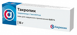 Купить такропик, мазь для наружного применения 0,03%, 15г в Кстово