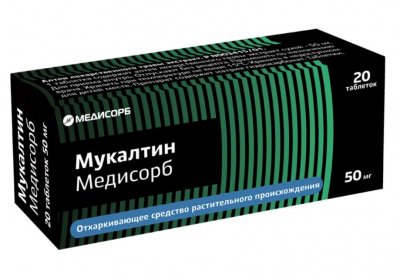 Купить мукалтин медисорб, таблетки 50 мг, 20 шт в Кстово