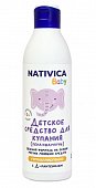 Купить nativica baby (нативика) детское средство для купания 2в1 0+, 250мл в Кстово