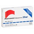 Купить акатинол мемантин, таблетки, покрытые пленочной оболочкой 20мг, 28 шт в Кстово