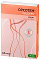 Купить орсотен, капсулы 120мг, 42 шт в Кстово
