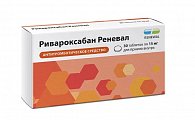 Купить ривароксабан реневал, таблетки покрытые пленочной оболочкой 15мг, 30 шт в Кстово