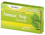 Купить линкас лор, пастилки мятные, 16 шт в Кстово