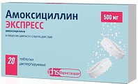 Купить амоксициллин экспресс, таблетки диспергируемые 500мг, 20 шт в Кстово