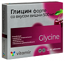 Купить глицин форте 500мг витамир со вкусом вишни, таблетки массой 1180мг 30шт бад в Кстово