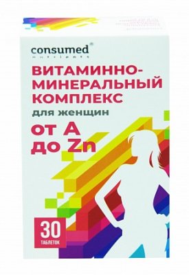 Купить витаминно-минеральный комплекс для женщин от а до zn консумед (consumed), таблетки 1250мг, 30 шт бад в Кстово