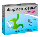 Купить ферментозим 10000, таблетки покрытые оболочкой 560мг, 20 шт бад в Кстово