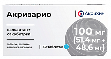 Купить акриварио, таблетки покрытые пленочной оболочкой 100мг (51,4мг+48,6мг) 30шт в Кстово