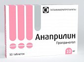 Купить анаприлин, таблетки 10мг, 50 шт в Кстово