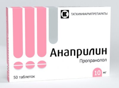 Купить анаприлин, таблетки 10мг, 50 шт в Кстово