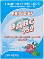 Купить эдас-952 капсилах, гранулы гомеопатические, 20г в Кстово