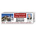 Купить валентина дикуля гель-бальзам тибетский 50мл в Кстово