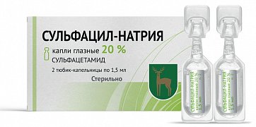 Сульфацил натрия, капли глазные 20%, тюбик-капельница 1,5мл в упаковке 2 шт