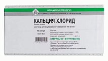 Купить кальция хлорид, раствор для инъекций 10% ампулы, 5мл 10 шт от аллергии в Кстово