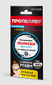 Купить пропеллер pore vacuum, полоски очищающие для носа с активированным углем, 2 шт в Кстово