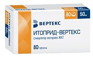 Купить итоприд-вертекс, таблетки, покрытые пленочной оболочкой 50мг, 80 шт в Кстово