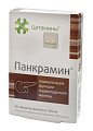 Купить цитамины панкрамин, таблетки покрытые кишечно-растворимой оболочкой массой 155мг, 40 шт бад в Кстово
