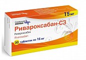 Купить ривароксабан-сз, таблетки покрытые пленочной оболочкой 15 мг, 30 шт в Кстово