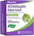 Купить хофицин эвалар, таблетки, покрытые пленочной оболочкой 200мг, 180 шт в Кстово