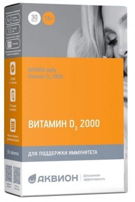 Купить аквион витамин д3 2000. таблетки массой 200мг 30 шт бад в Кстово