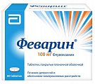 Купить феварин, таблетки, покрытые пленочной оболочкой 100мг, 60 шт в Кстово