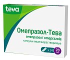 Купить омепразол-тева, капсулы кишечнорастворимые 20мг, 14 шт в Кстово